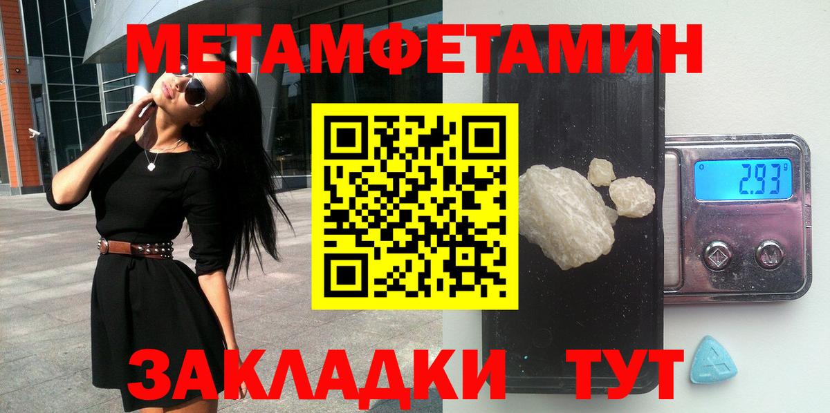 Амфетамин Розовый  Вход с VPN  АМФ  Чита 