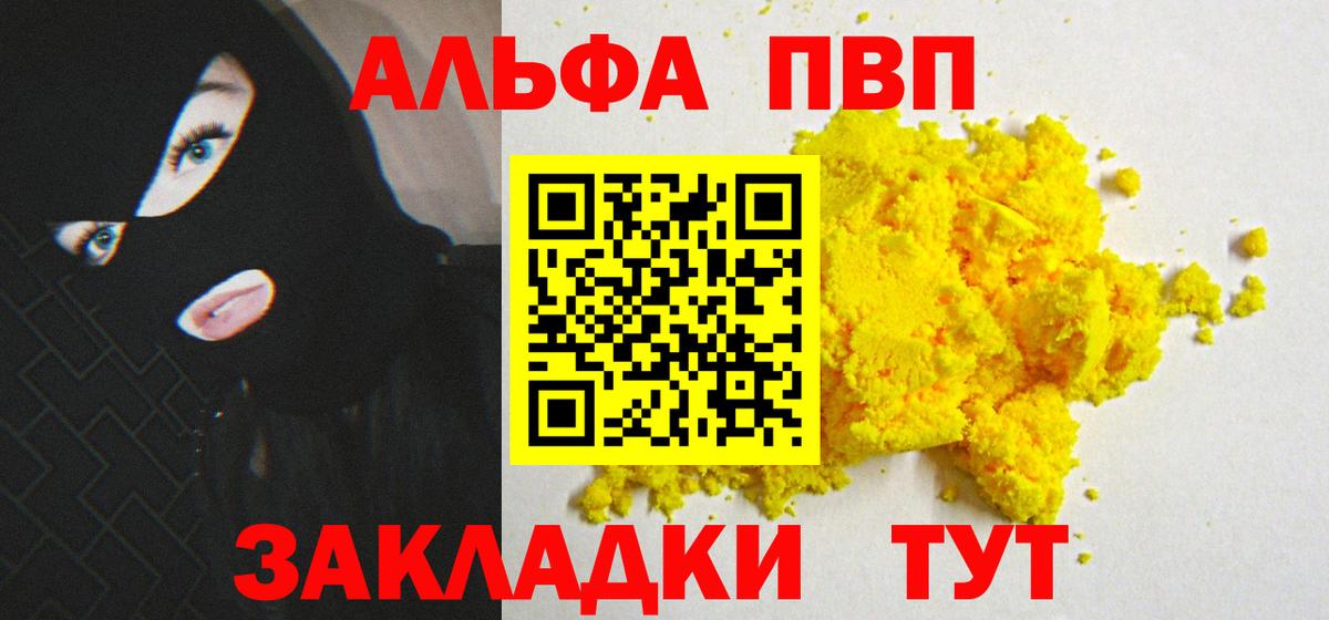 Альфа ПВП СК КРИС Чита