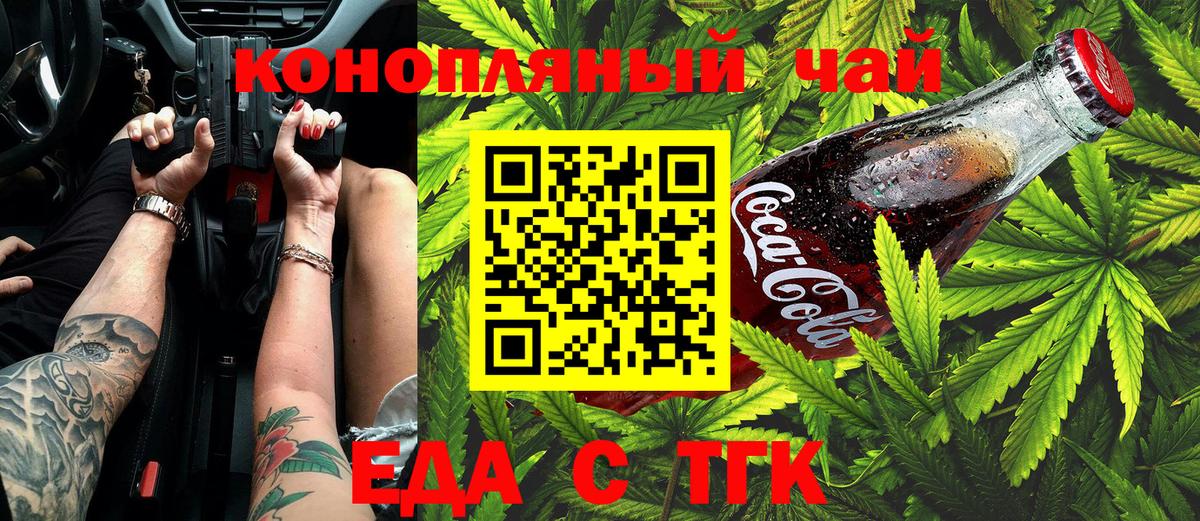 Чита  Canna-Cookies марихуана  Вход с VPN 