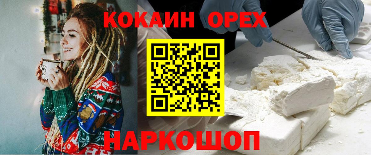 Чита  КОКАИН 97%  Кокаин Колумбийский  Вход с VPN 