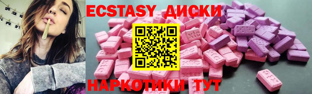 Чита  Экстази TESLA  Вход с VPN  ЭКСТАЗИ XTC 
