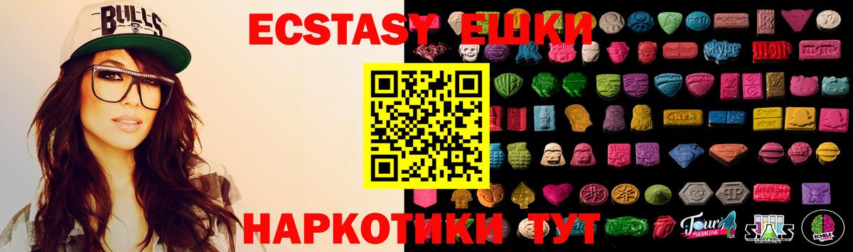 Ecstasy диски Чита