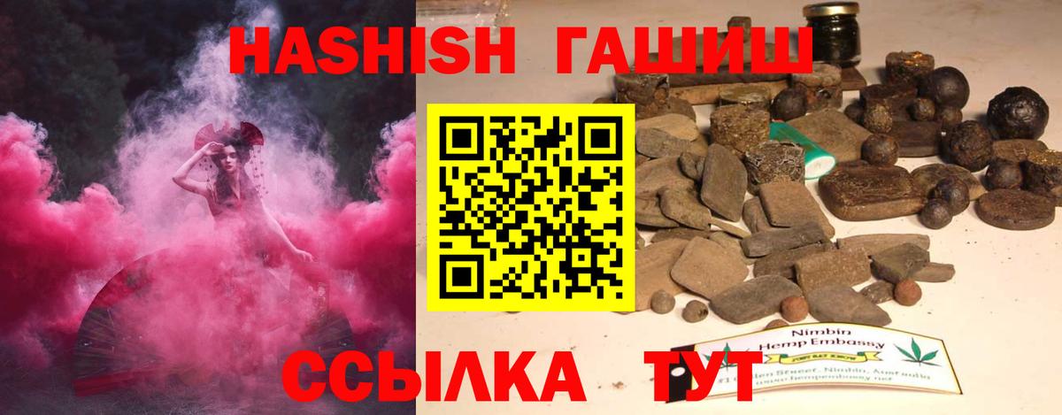 Чита  наркотики  Вход с VPN  ГАШИШ hashish 