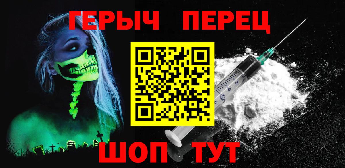 Героин герыч Чита