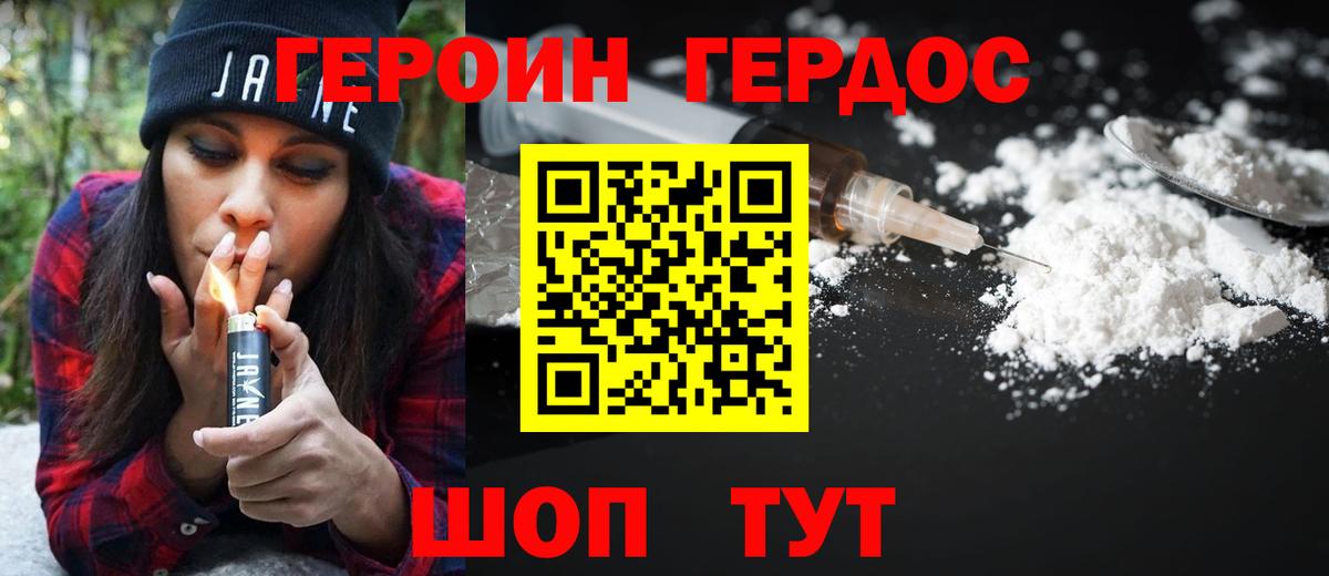 Чита  ГЕРОИН  Вход с VPN  Героин белый 