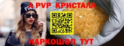 ALPHA PVP Кунгур