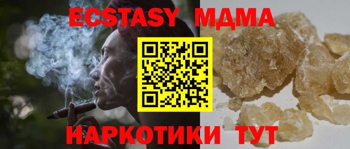 MDMA  Вход с VPN  Чита  MDMA кристаллы 