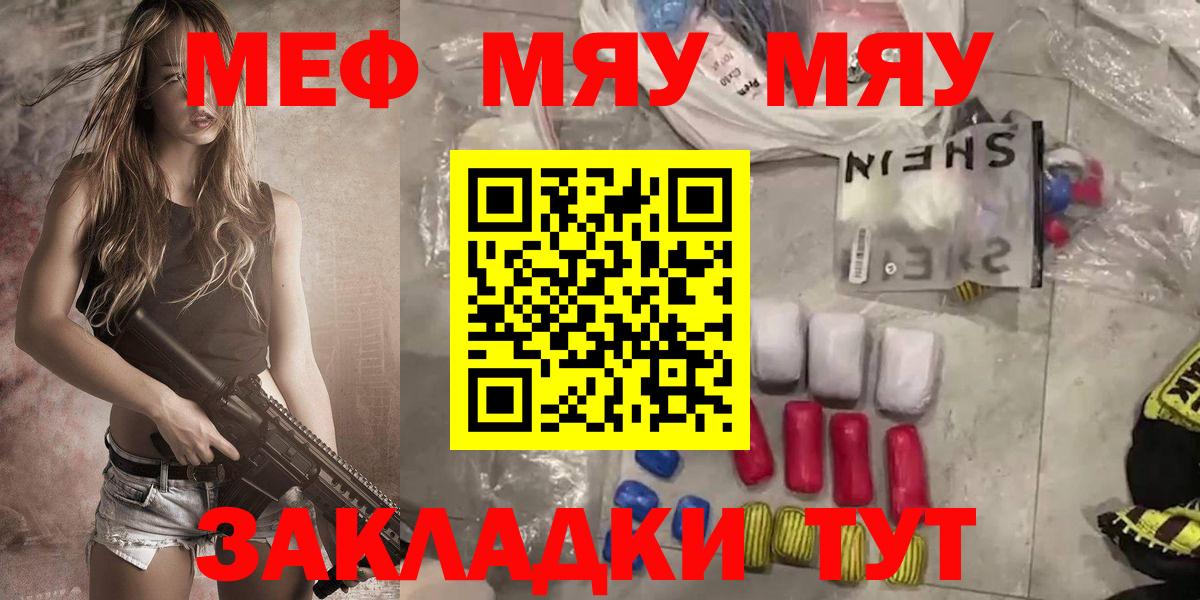 МЕФ мука Чита