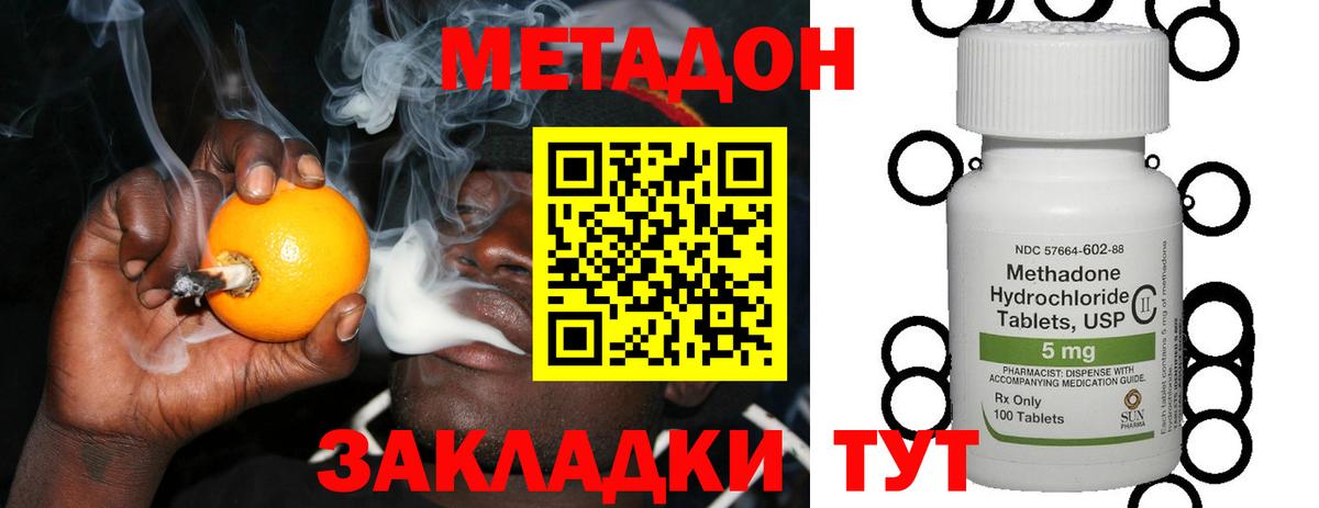 МЕТАДОН VHQ  МЕТАДОН белоснежный  Вход с VPN  Чита 