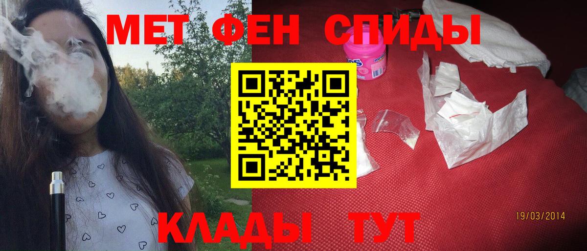 Метамфетамин витя  Вход с VPN  Чита 
