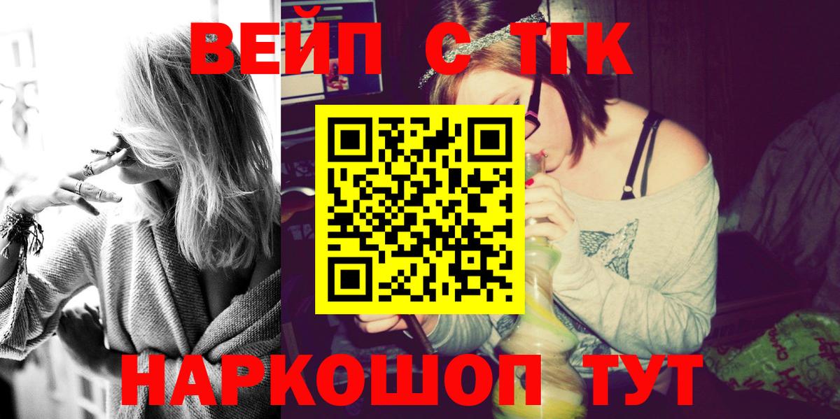 Чита  ТГК концентрат  наркота  Дистиллят ТГК вейп  Вход с VPN 